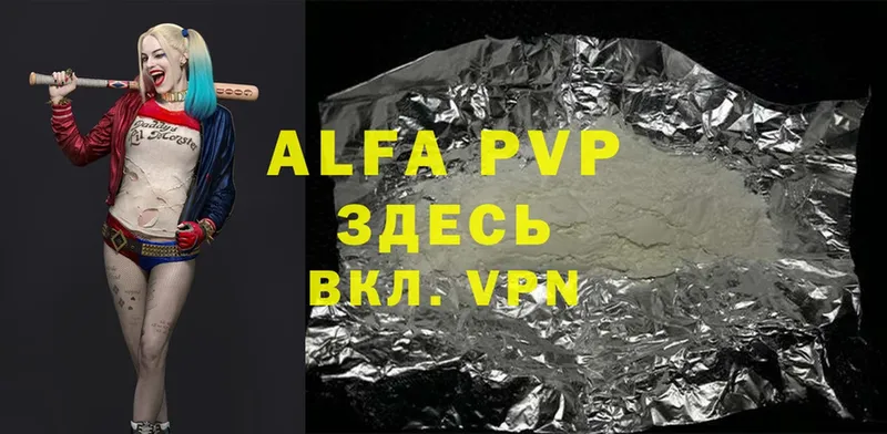 Alfa_PVP VHQ  Новопавловск 