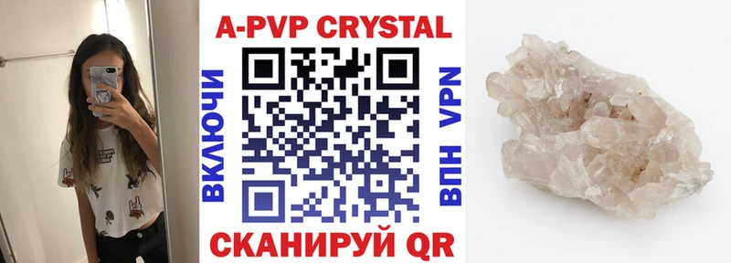 APVP кристаллы  хочу наркоту  Новопавловск 