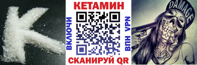 КЕТАМИН ketamine  Новопавловск 