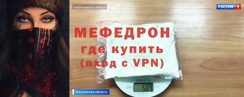 Мефедрон VHQ  Новопавловск 