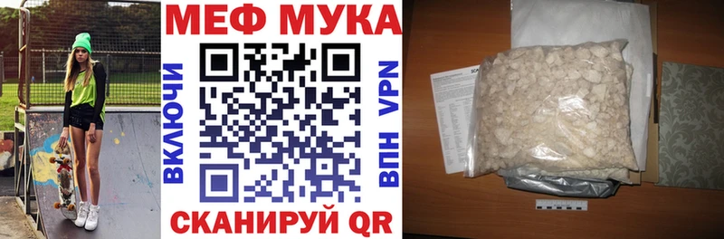 Меф мука  hydra как зайти  Новопавловск  продажа наркотиков 